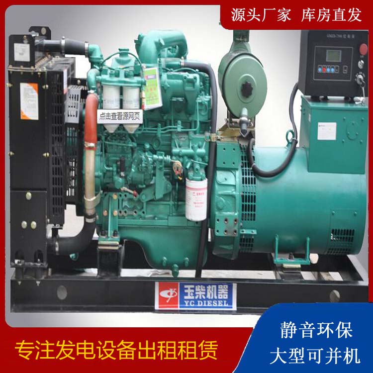 双江出租发电机 柴油发电机组安全使用注意事项